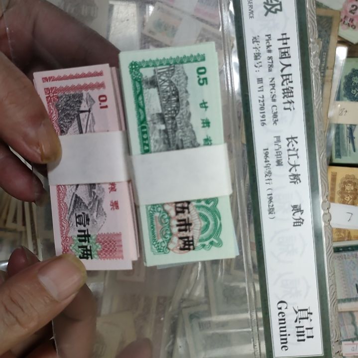 200张价格全新粮票甘肃1/5两