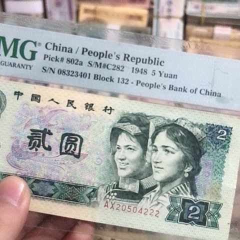 哈****哈1张退市旧票福利品20504222