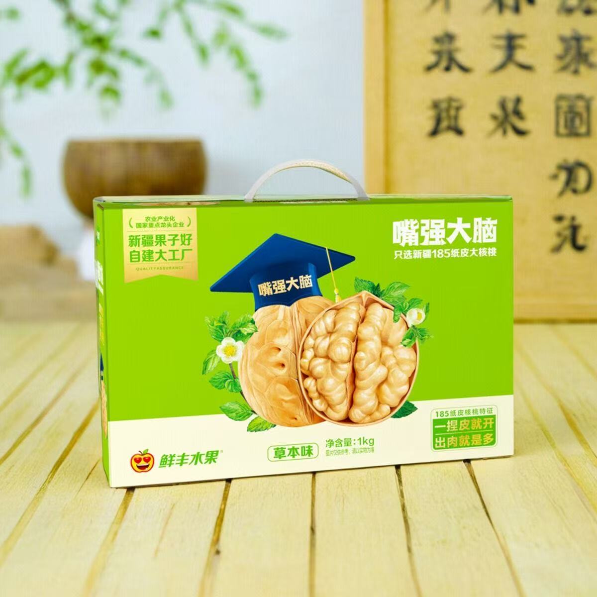 鲜丰水果纸皮核桃1kg即食嘴强大脑礼盒坚果零食