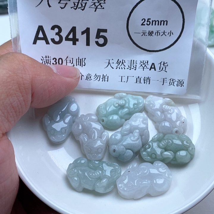 翡翠未镶嵌吊坠(不含链)