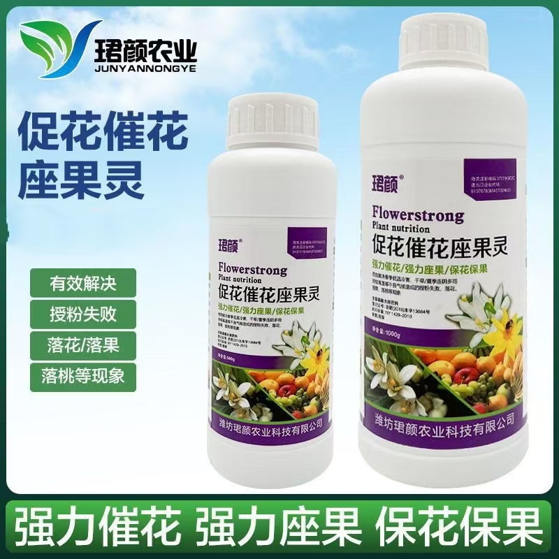 促花催花座果精防落果果树蔬菜授粉通用催花坐果灵珺颜多果正品