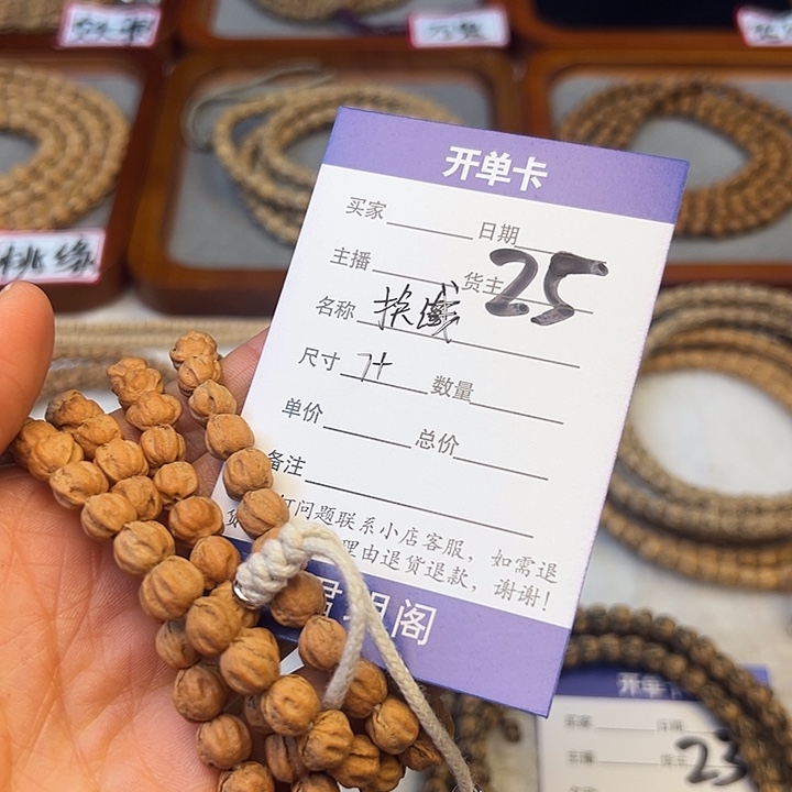 柏香籽/百香籽吊坠