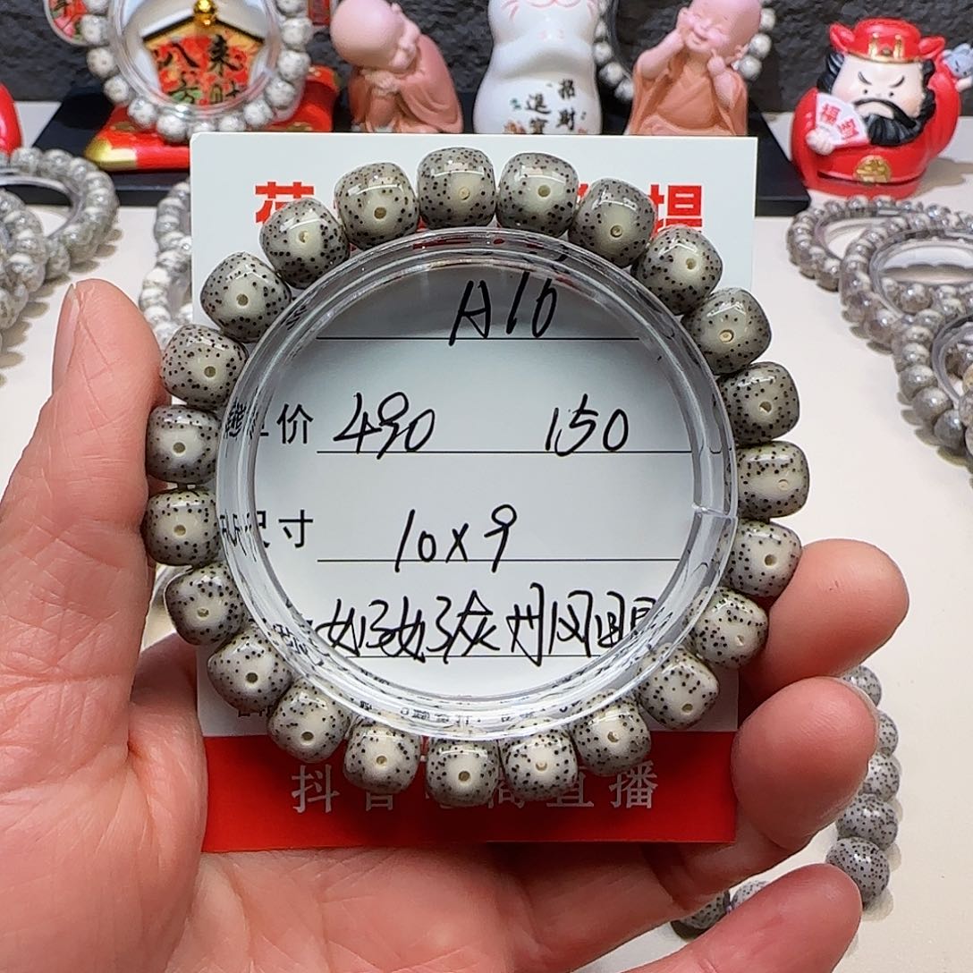 海南荷塘星月菩提A16