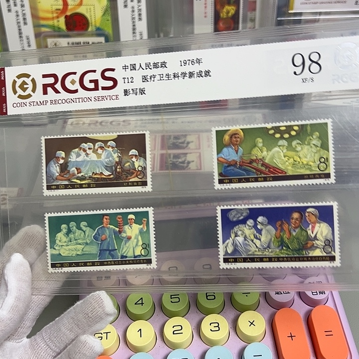 T12套票评级98邮票