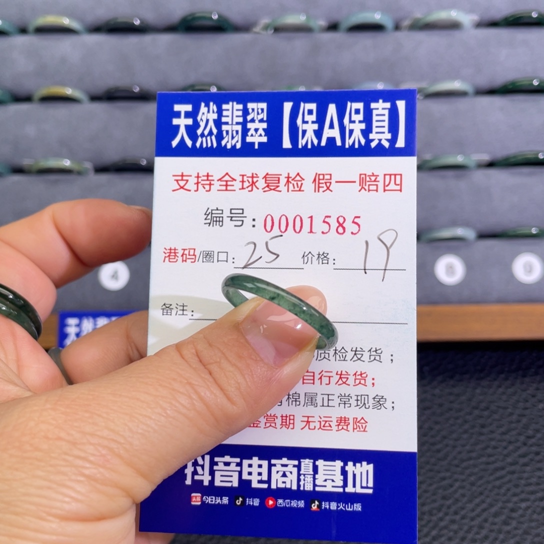翡翠未镶嵌戒指339