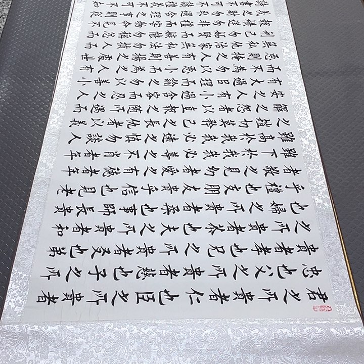 书法老师真人手写30卷轴