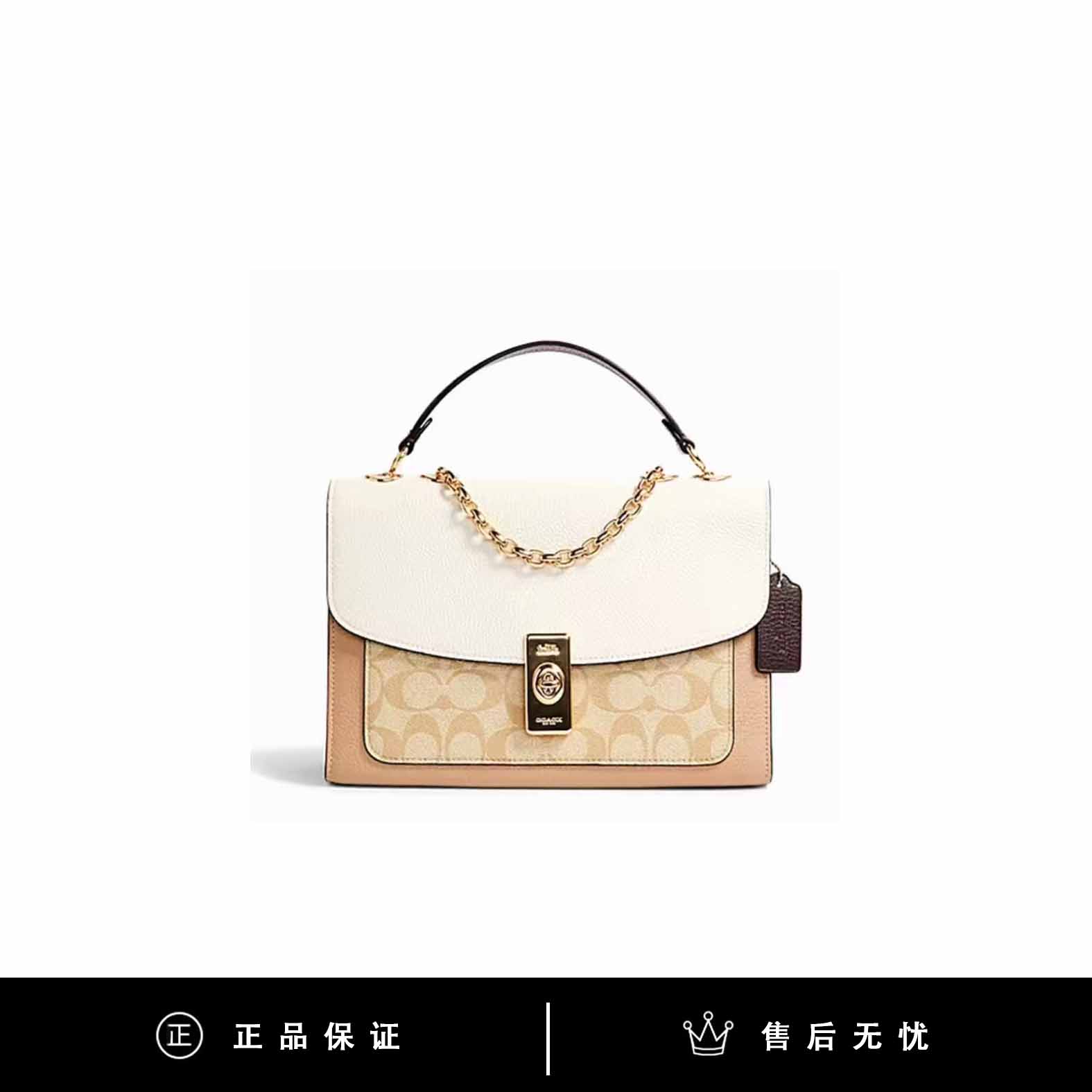 95新 COACH/蔻驰 蔻驰奶茶哈顿扣翻盖包/SX602/26X19