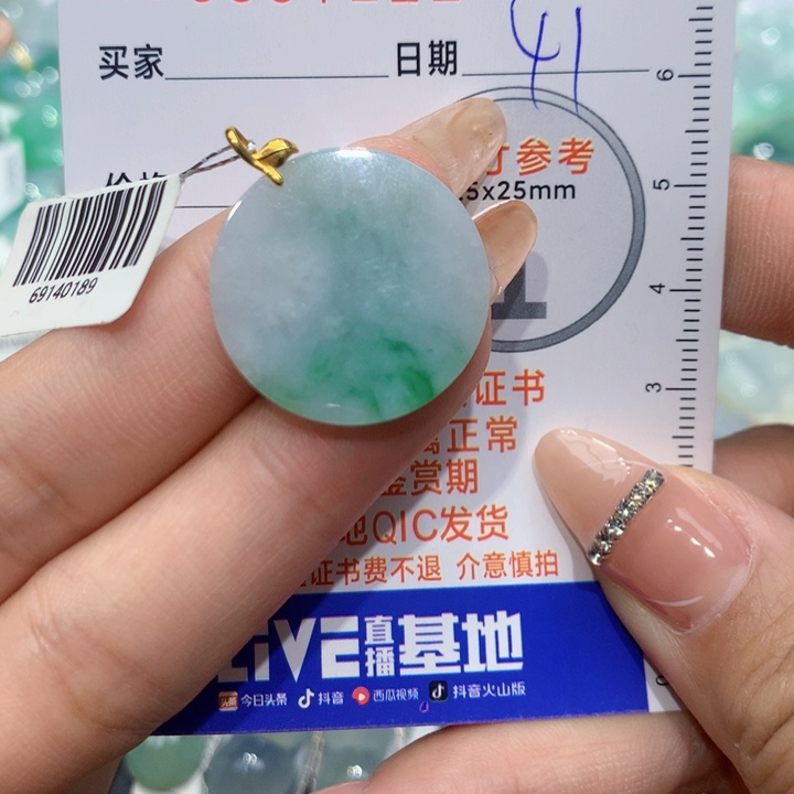 翡翠颈饰18K金镶嵌圆牌