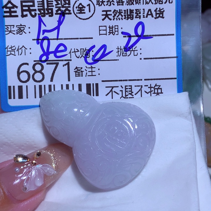 翡翠颈饰未镶嵌H*_d f h h h g y
