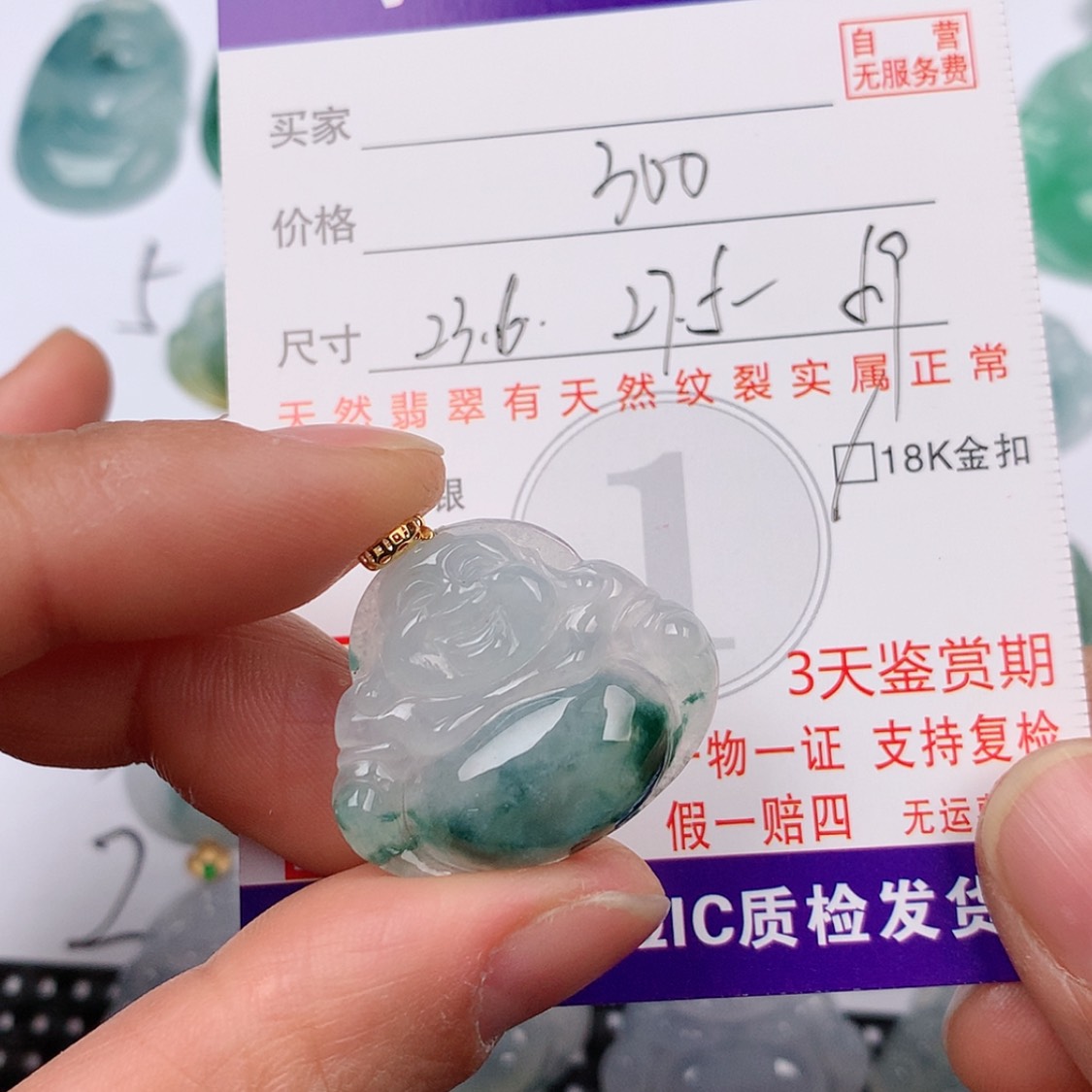 【闪购商品】翡翠挂件18K金镶嵌挂件