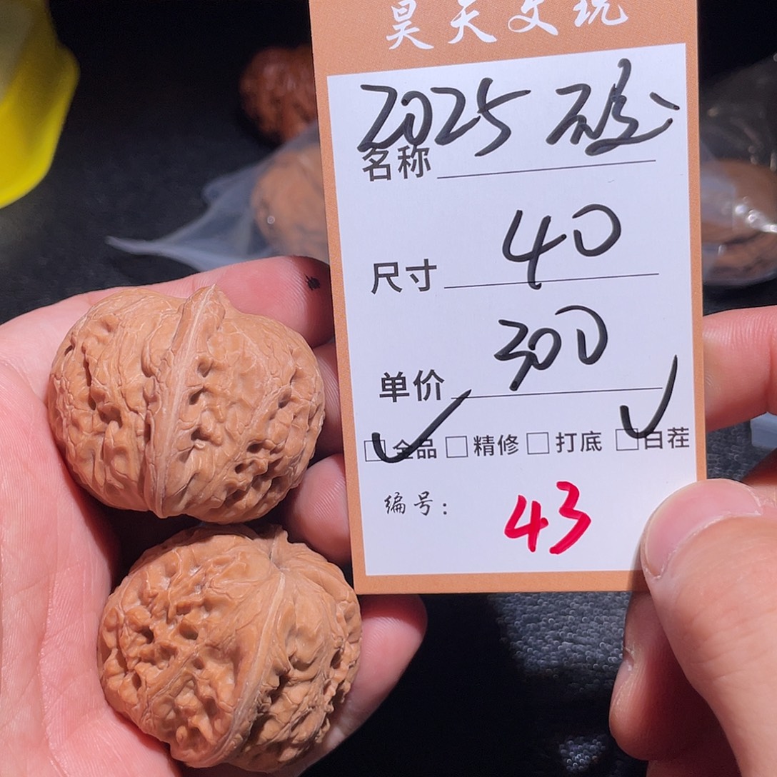 文玩核桃把件文玩核桃43
