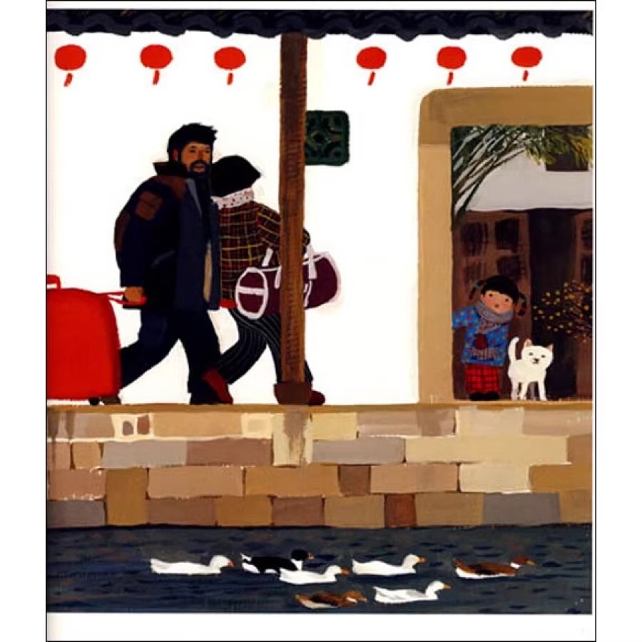 （微瑕）信谊原创图画书-团圆