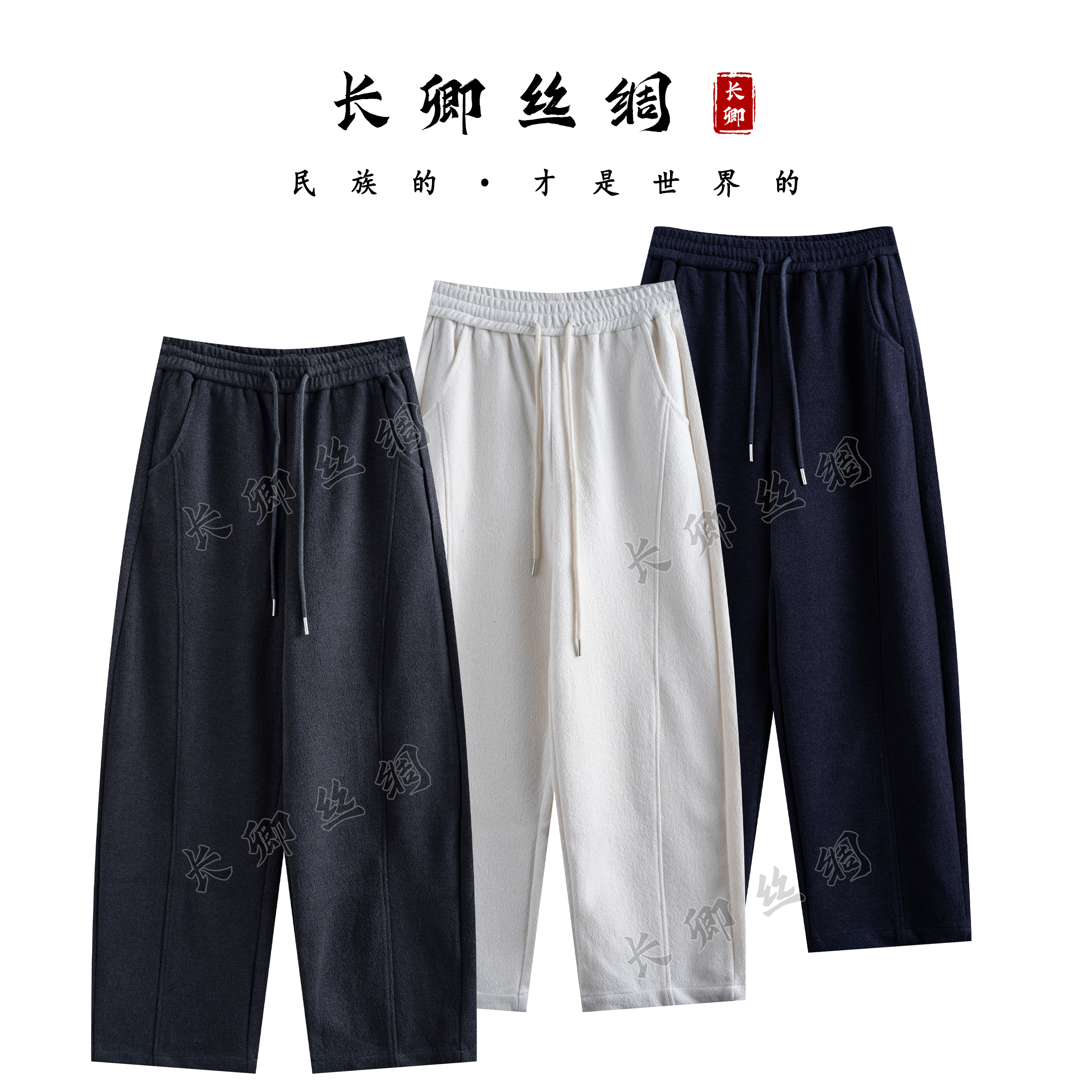 【倾云】重磅新中式国风桑蚕丝绵羊毛抽带松紧腰弯刀裤女D776