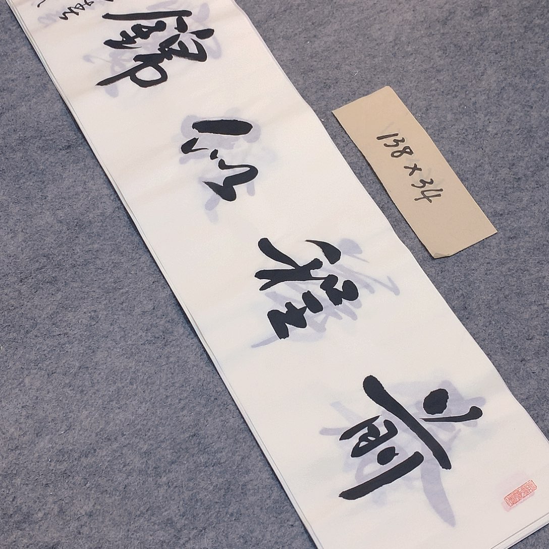 李士军老师书法作品