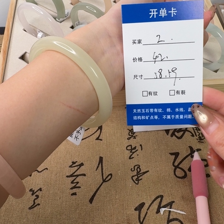 石英质玉未镶嵌手镯