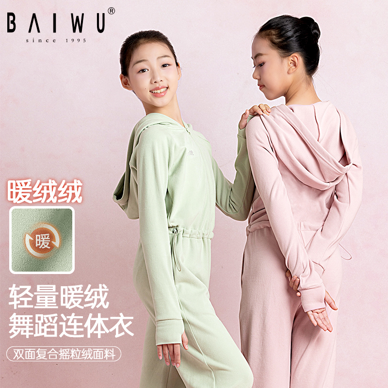 柏屋儿童保暖套装连体衣秋冬加绒保暖女童连帽练功服125415046