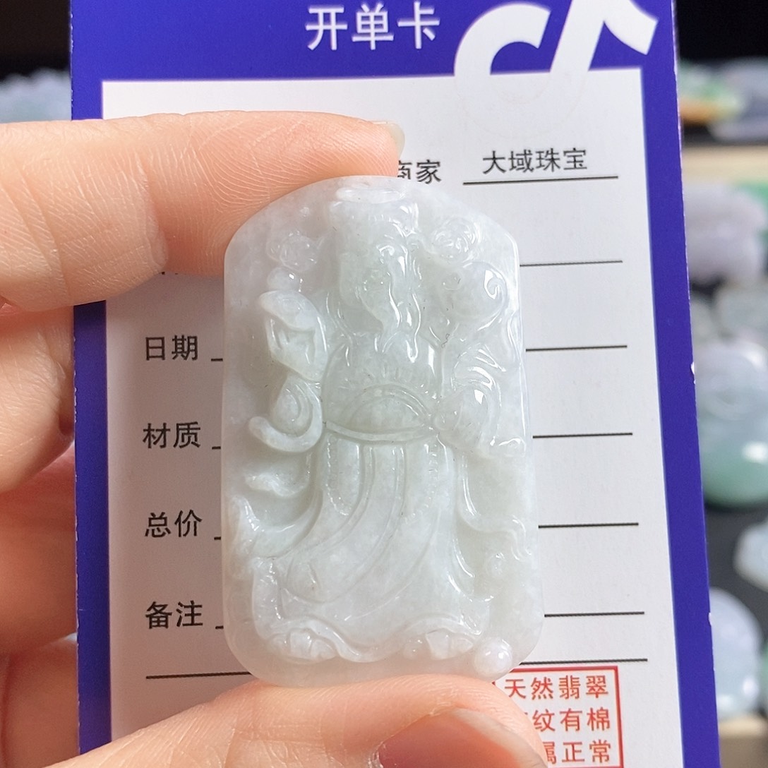 翡翠颈饰未镶嵌财神