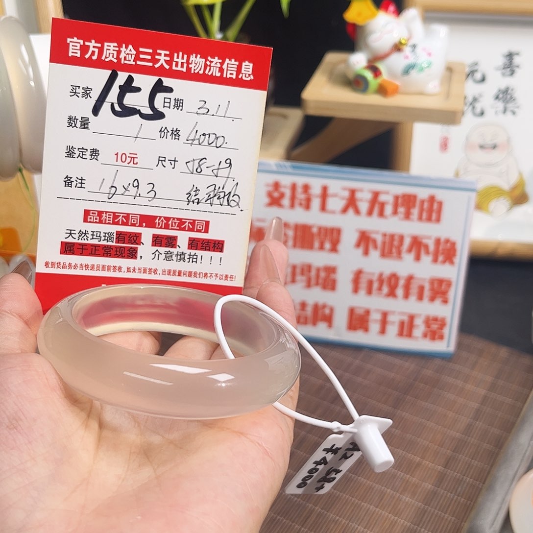 玛瑙/玉髓手镯未镶嵌_*眸