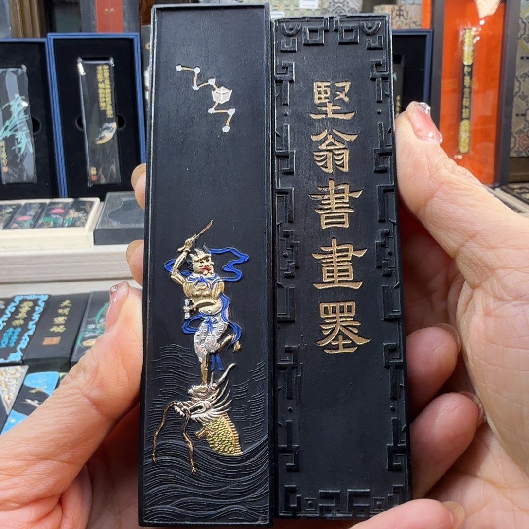 魁星点斗坚翁书画墨