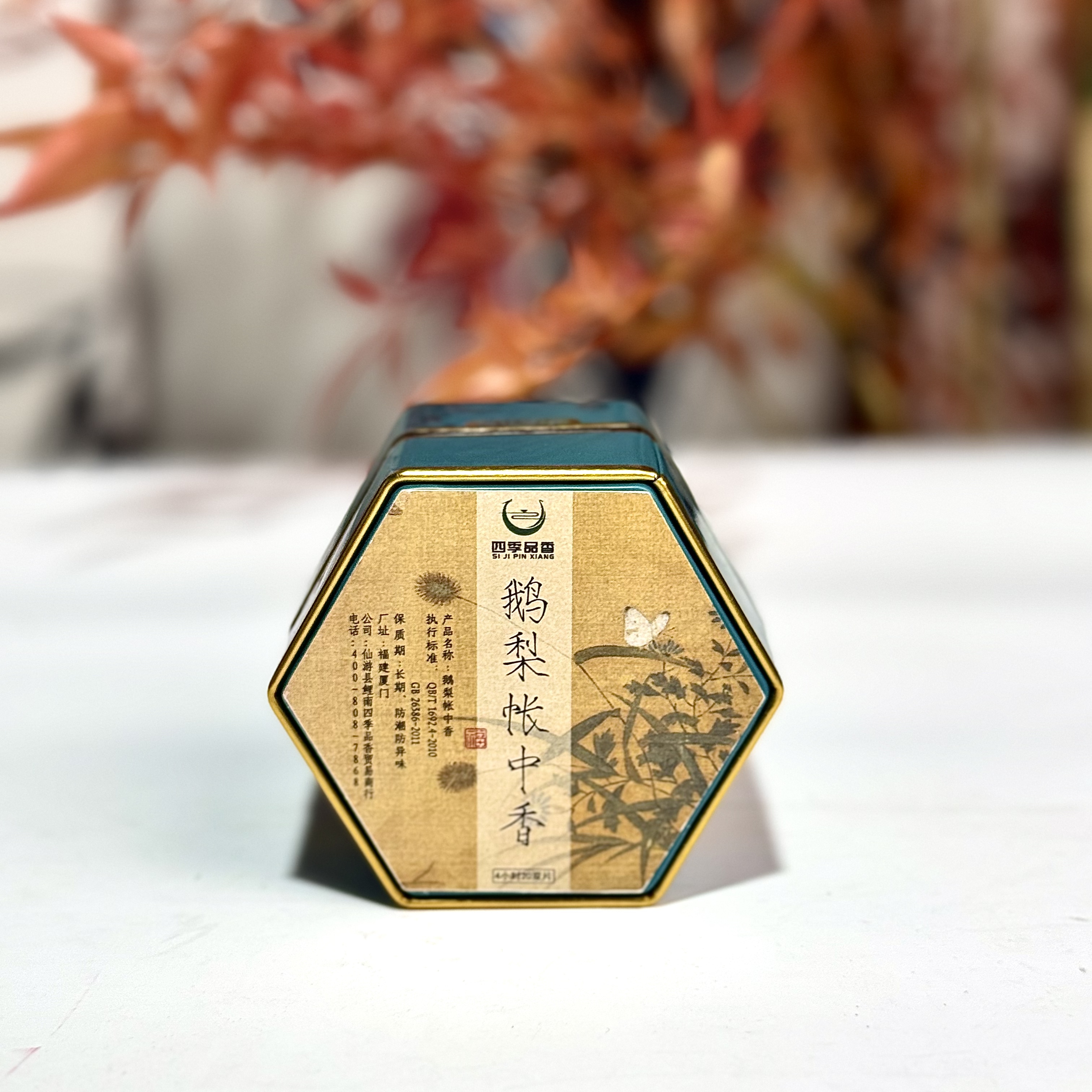 四季鹅梨帐中香4小时天然盘香香薰香料卧室客厅家用茶室书房