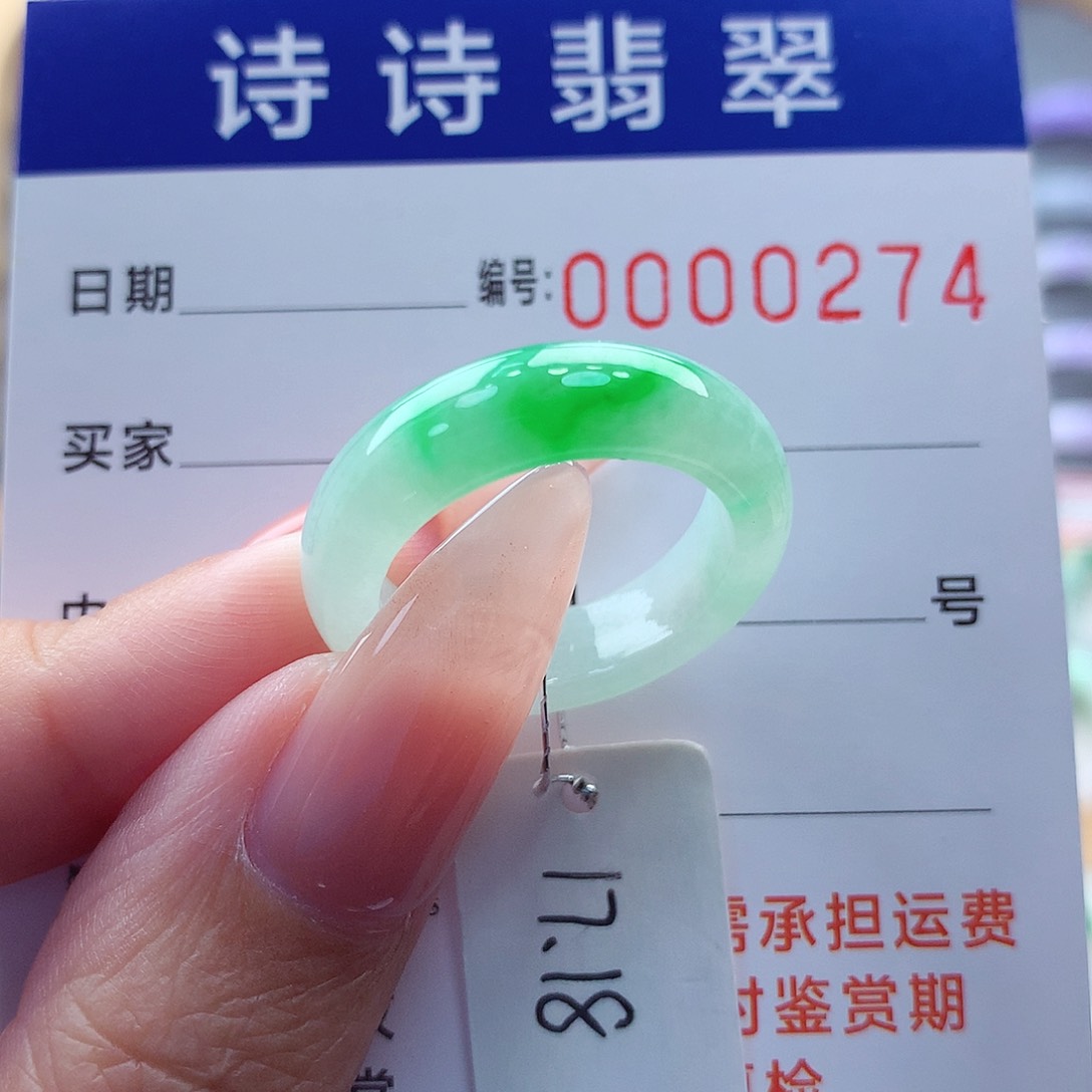 翡翠未镶嵌戒指缅甸A货