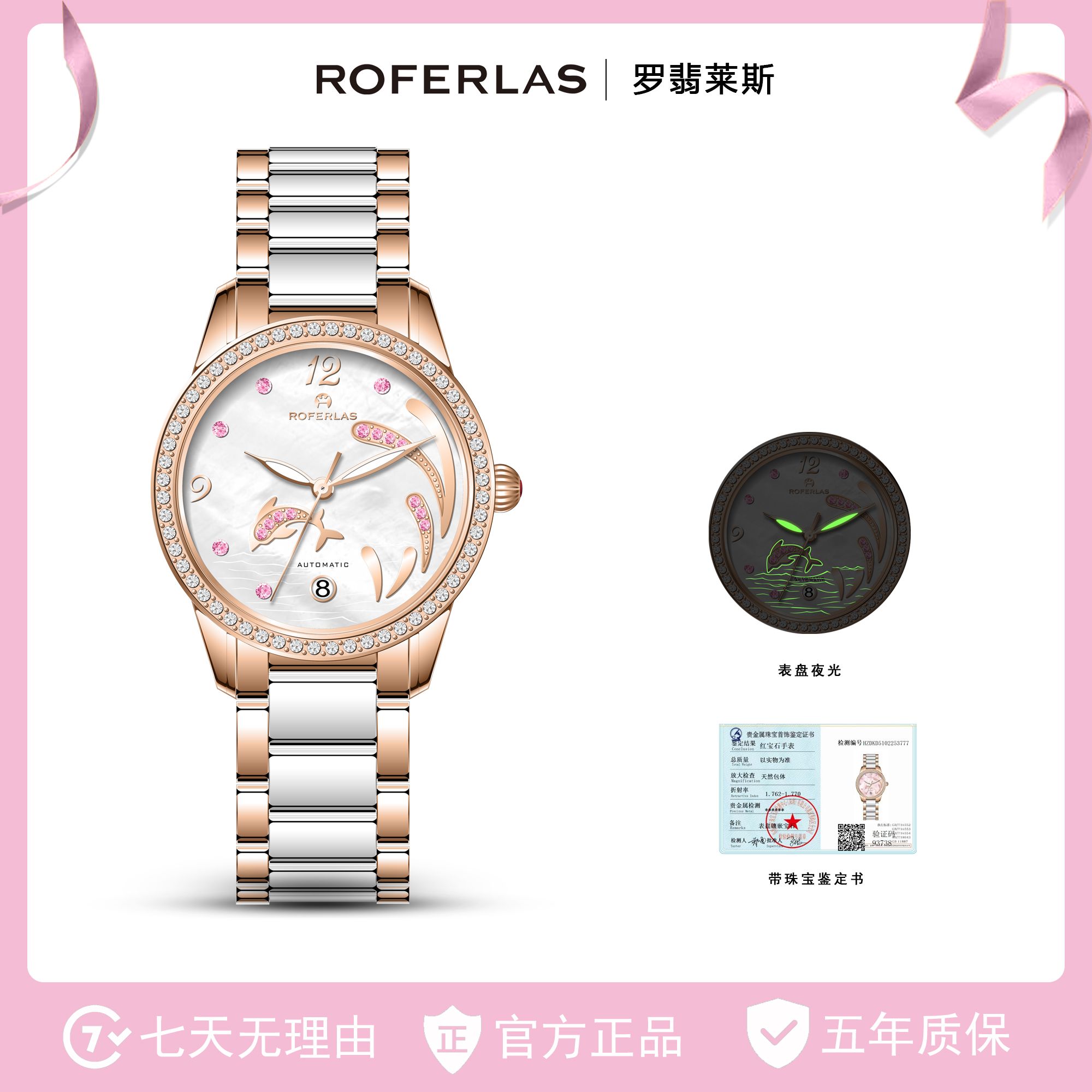 芭蕾舞者系列 小众轻奢贝母海豚公主时尚陶瓷女款自动手表