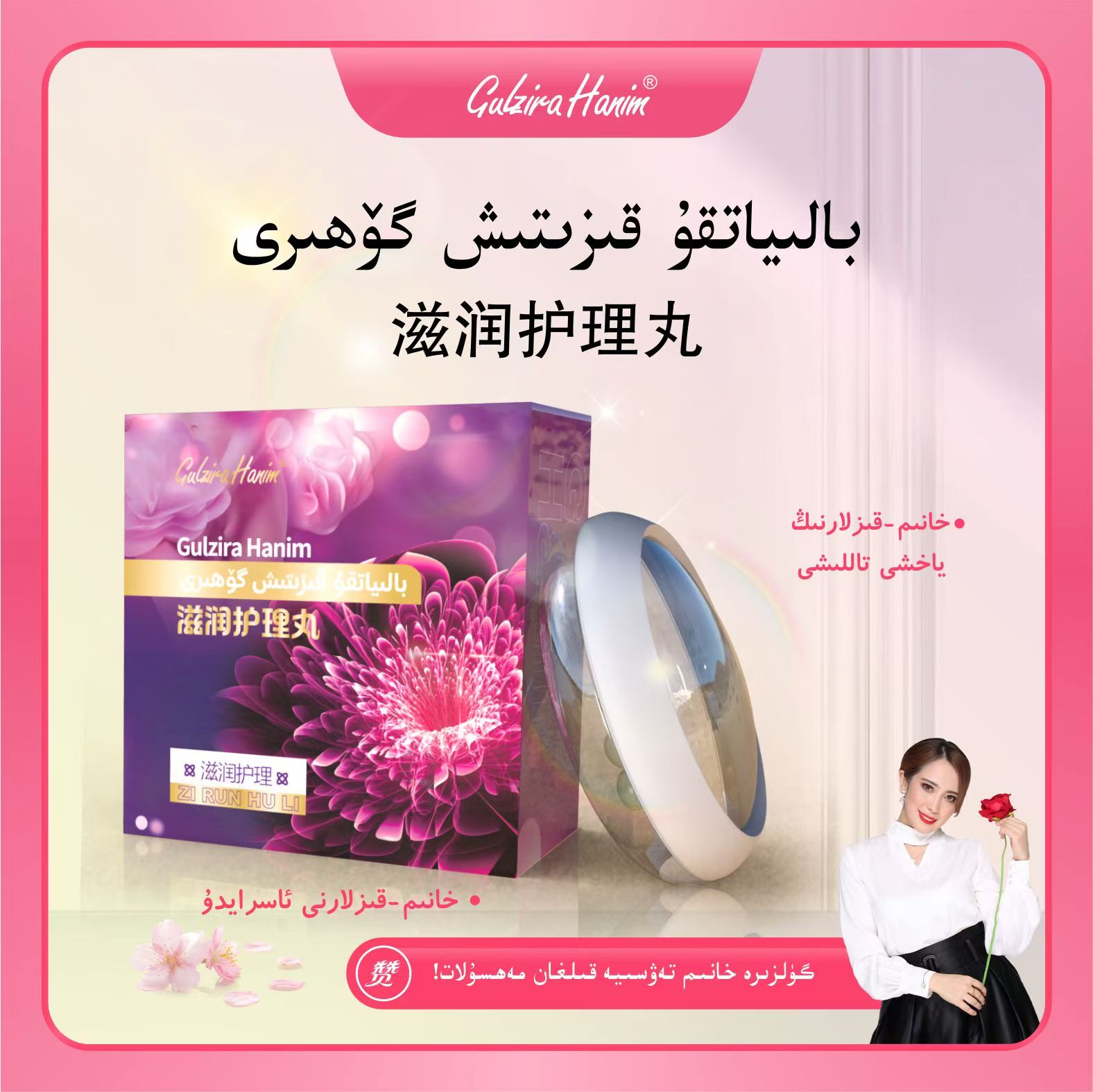 GuzliraHanim女性私处滋养保养私护滋润丸方便携带