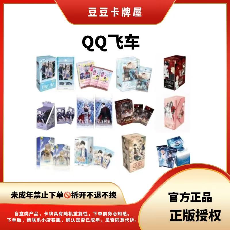【豆豆】爱数学 集/卡/HC多IP卡牌 主播代拆