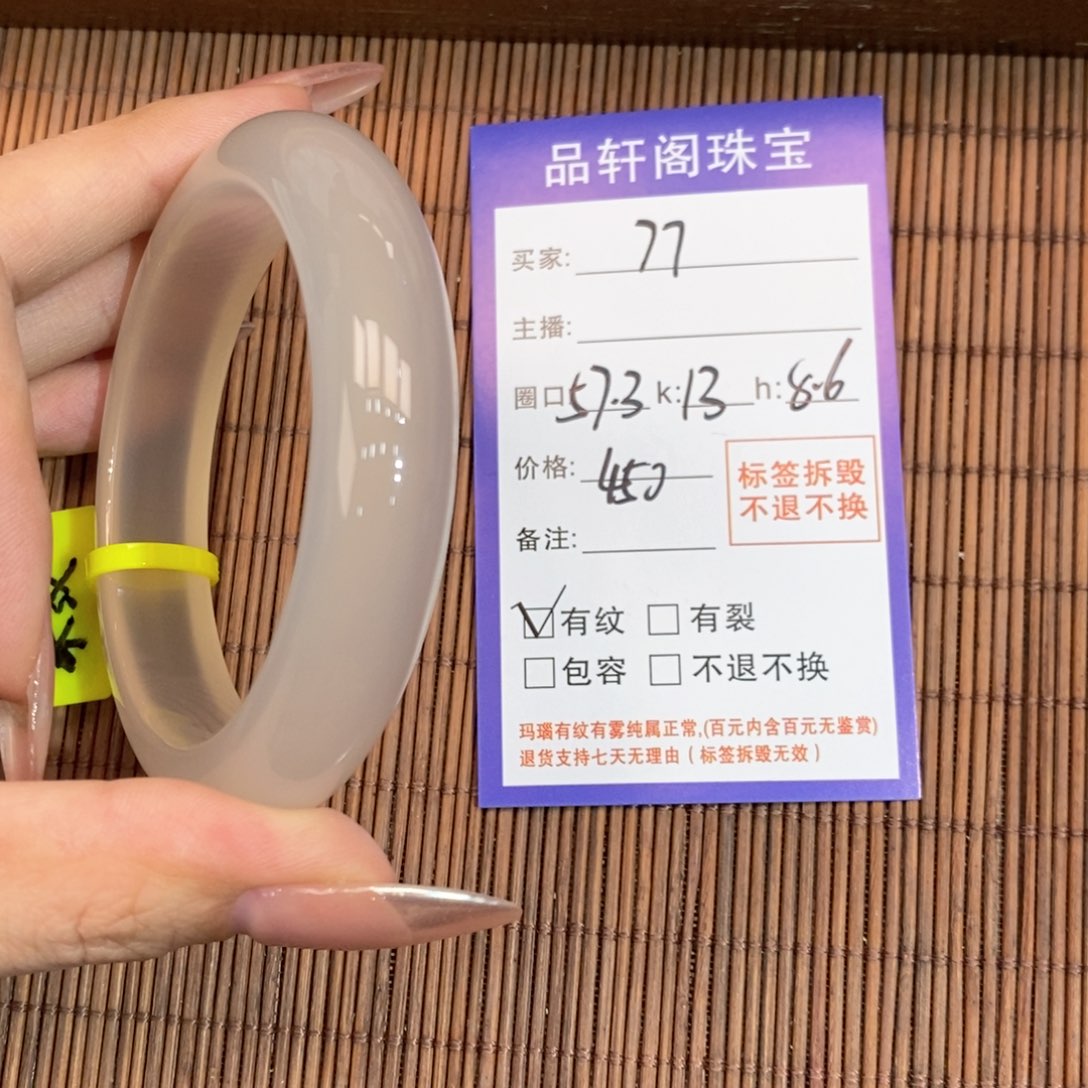手镯玛瑙/玉髓未镶嵌7*?