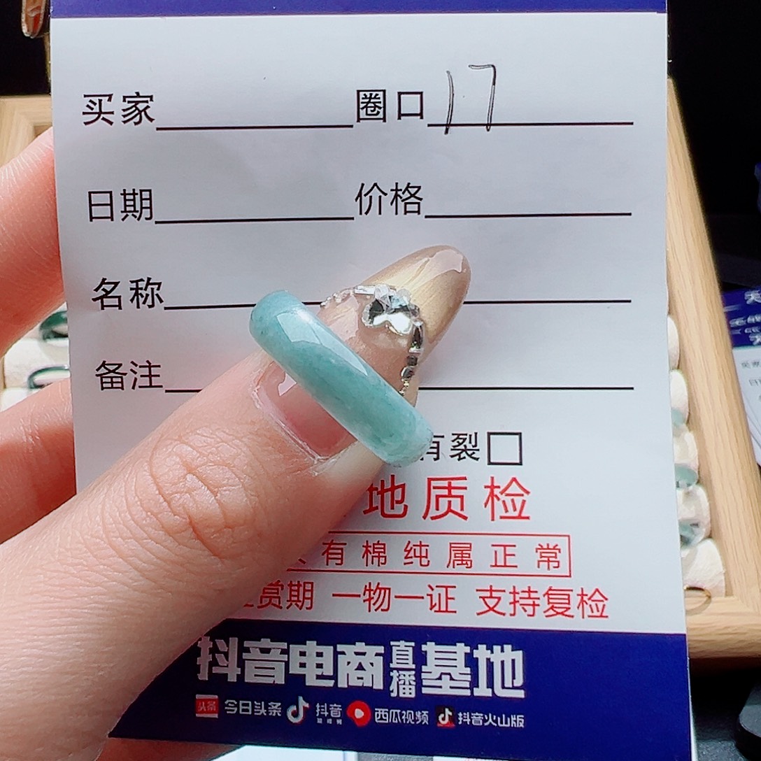 翡翠未镶嵌戒指天然
