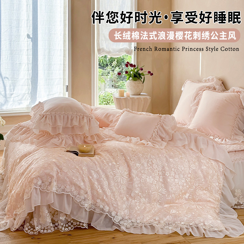 皇后娘娘  新款蕾丝刺绣花边长绒棉床上四件套韩版少女心纯棉被套