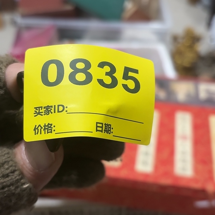 彼***岸杂色豆（科檀/科特迪瓦檀木）