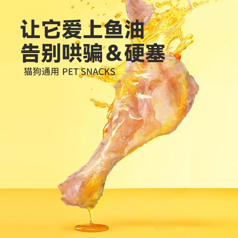 L升级版加鱼油  酥骨鸭翅根鸭小腿  宠物零食猫狗零食成幼犬猫通