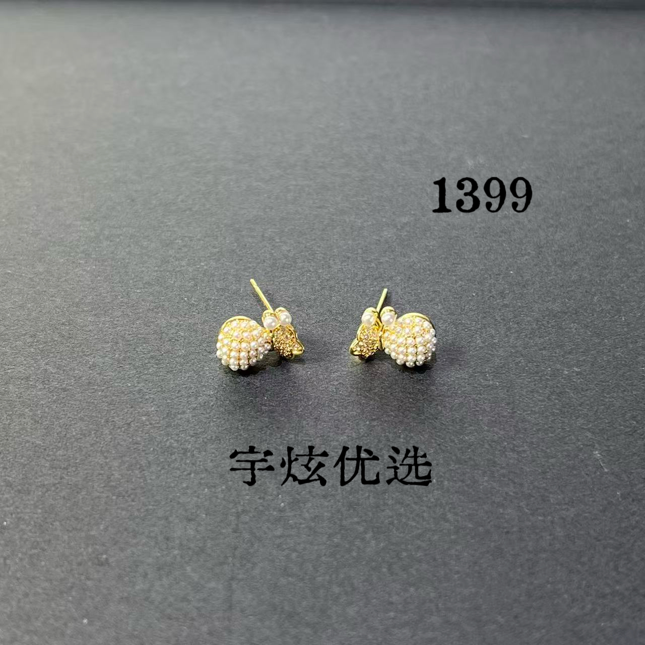 黄铜仿珍珠耳饰 时尚百搭耳钉小众1399