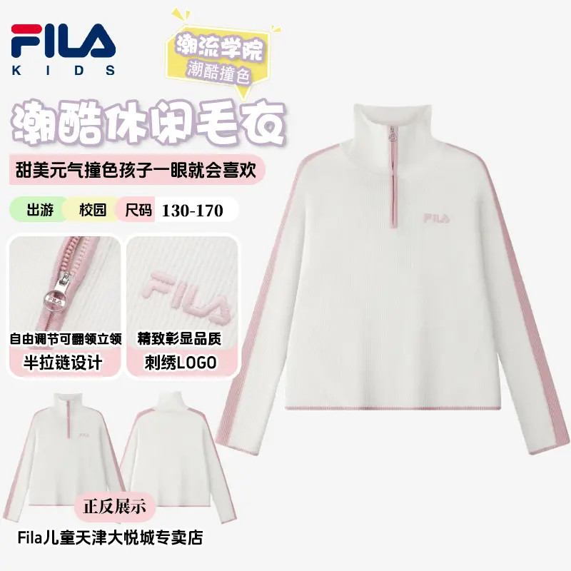 【潮流学院】斐乐儿童装春季女童长袖元气甜美立领毛衣K12G611401F