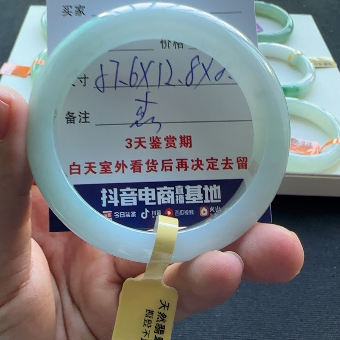 未镶嵌手镯翡翠  