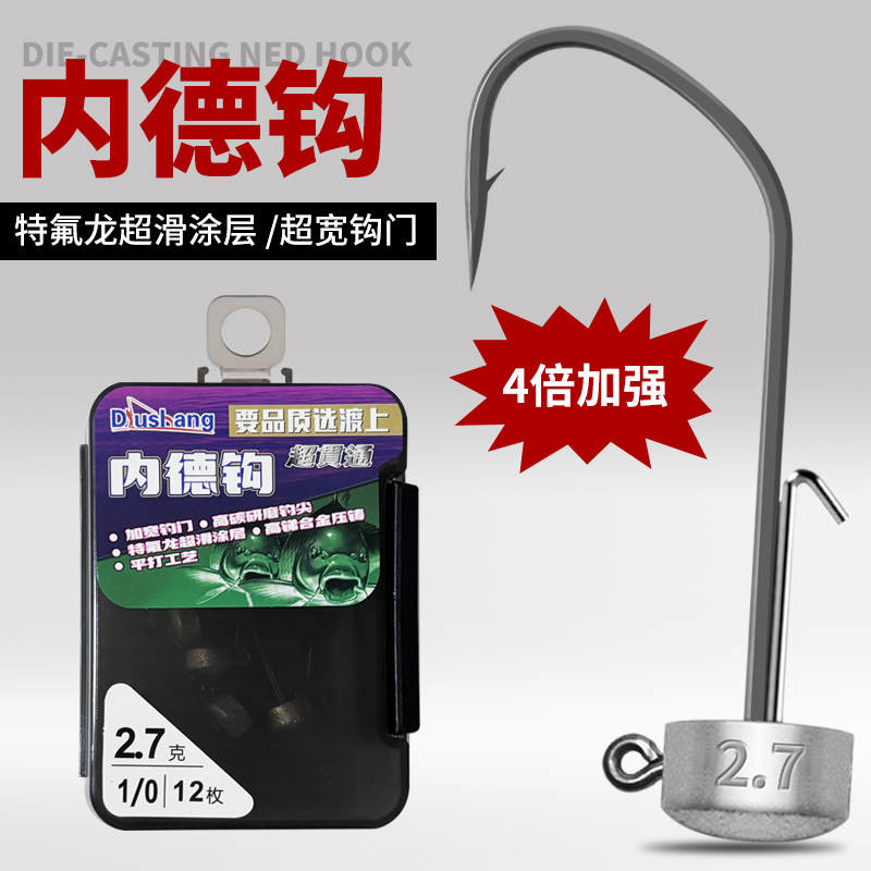 路亚小克重内德钩铅头钩高锑特氟龙超顺滑涂层黑坑路亚鳜鱼翘嘴