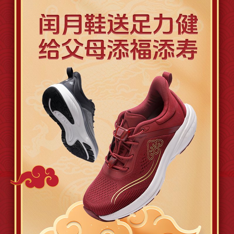 足力健老人鞋25年闰月鞋25123001A添福添寿爆款轻便中老年舒适