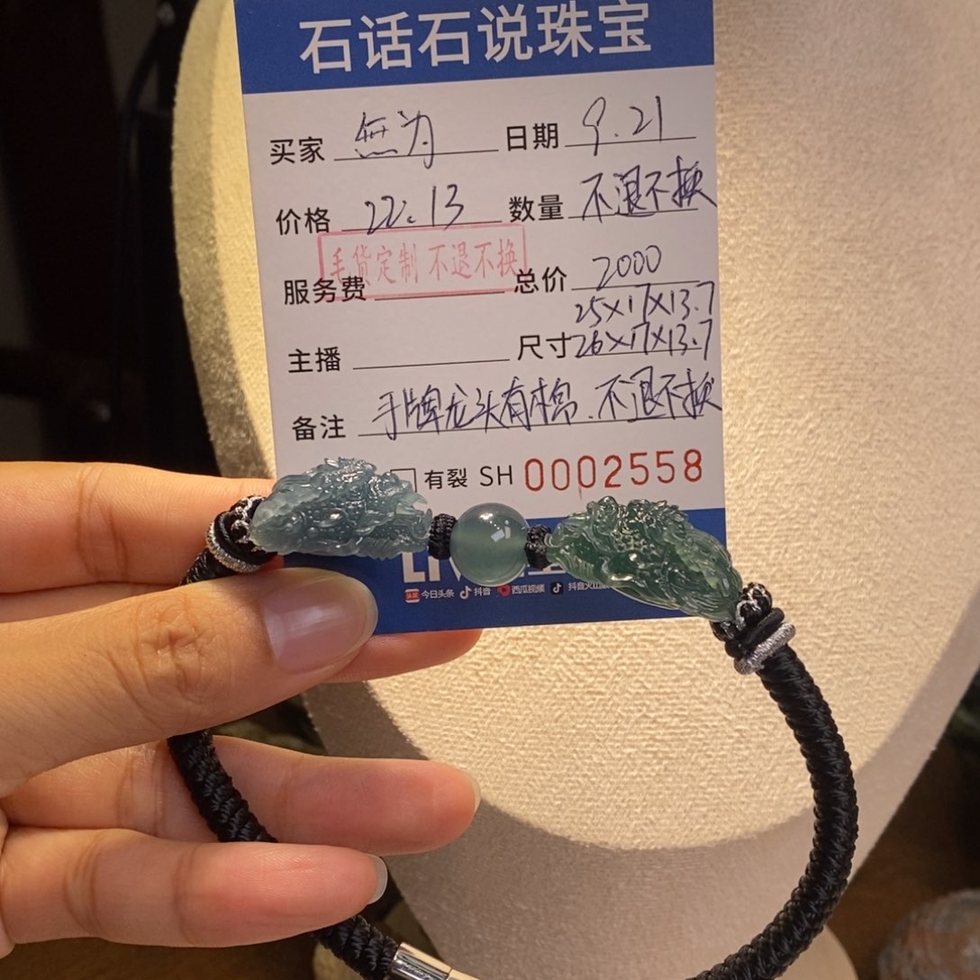 無***為未镶嵌手链翡翠福利品，买断不退不换