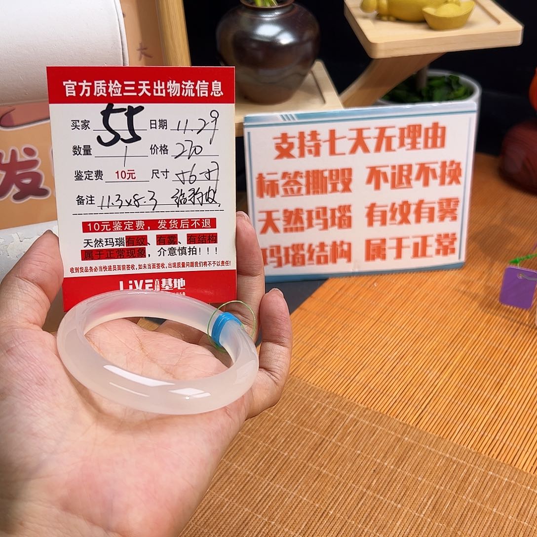 手镯玛瑙/玉髓未镶嵌窝***奥