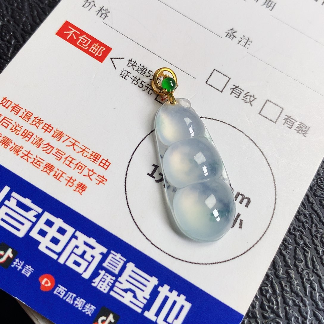 吊坠(不含链)18K金镶嵌翡翠豆子