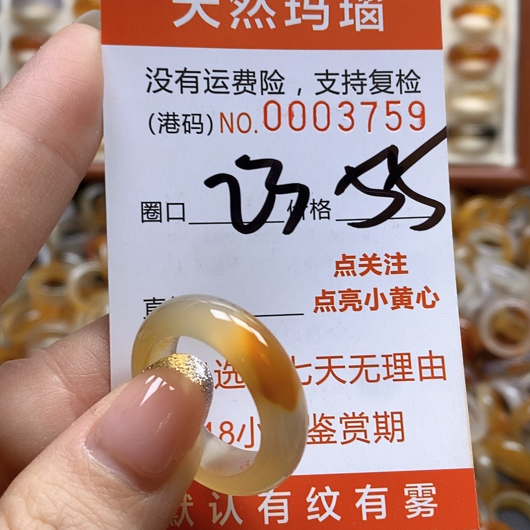 玛瑙/玉髓戒指合金