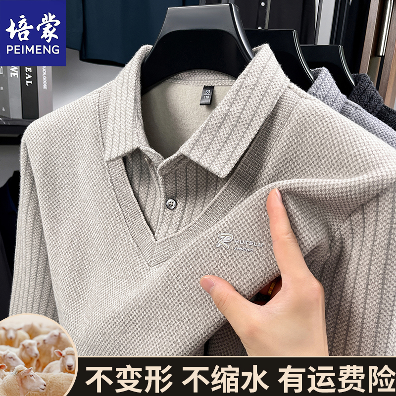 培蒙2025年冬季上新新款加绒加厚毛衣休闲商务针织衫假两件上衣