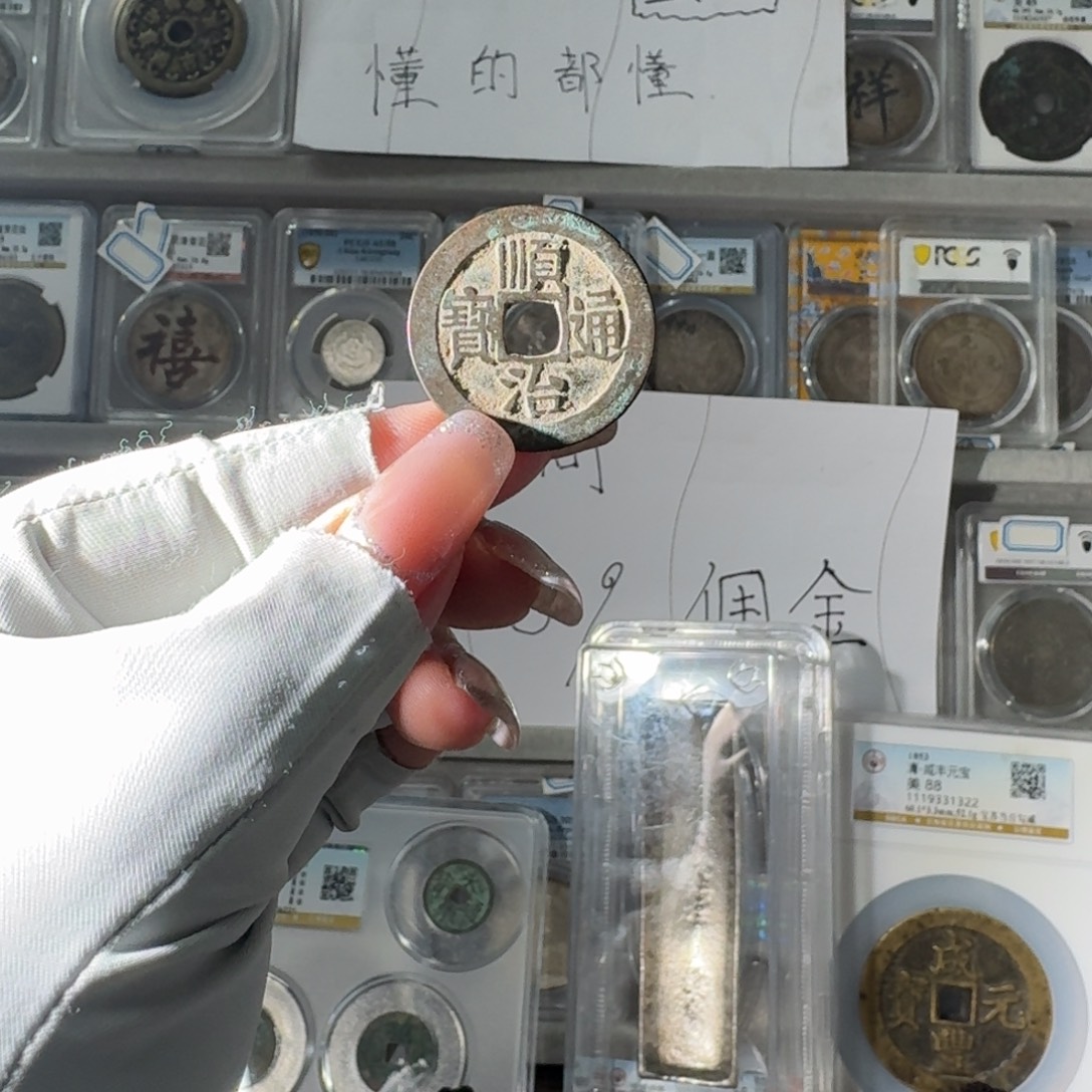 续***！大叶紫檀（黑酸枝木类）顺治通宝小师妹PP515