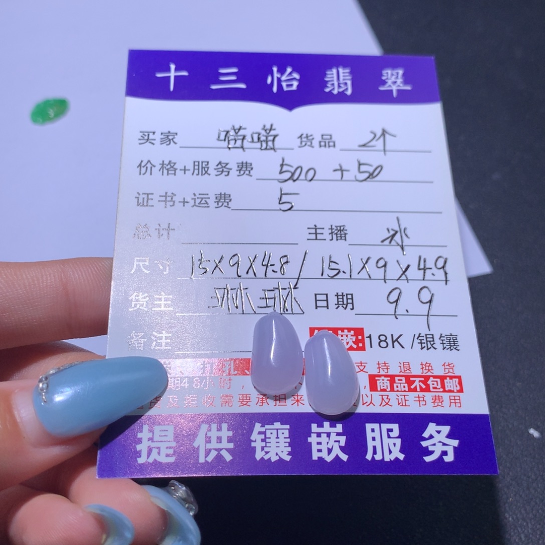 喵***宝颈饰未镶嵌翡翠2件