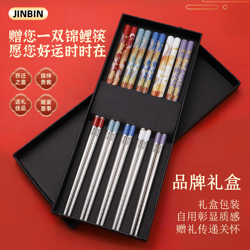 中国风好运锦鲤筷子轻奢高档清新风家用家庭专人专用送礼316筷子