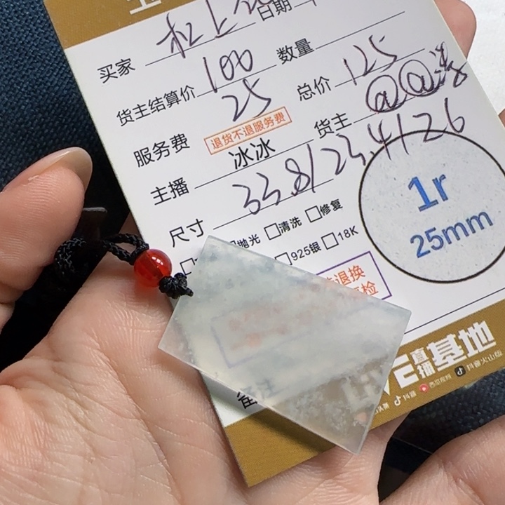 翡翠挂件未镶嵌杠**?