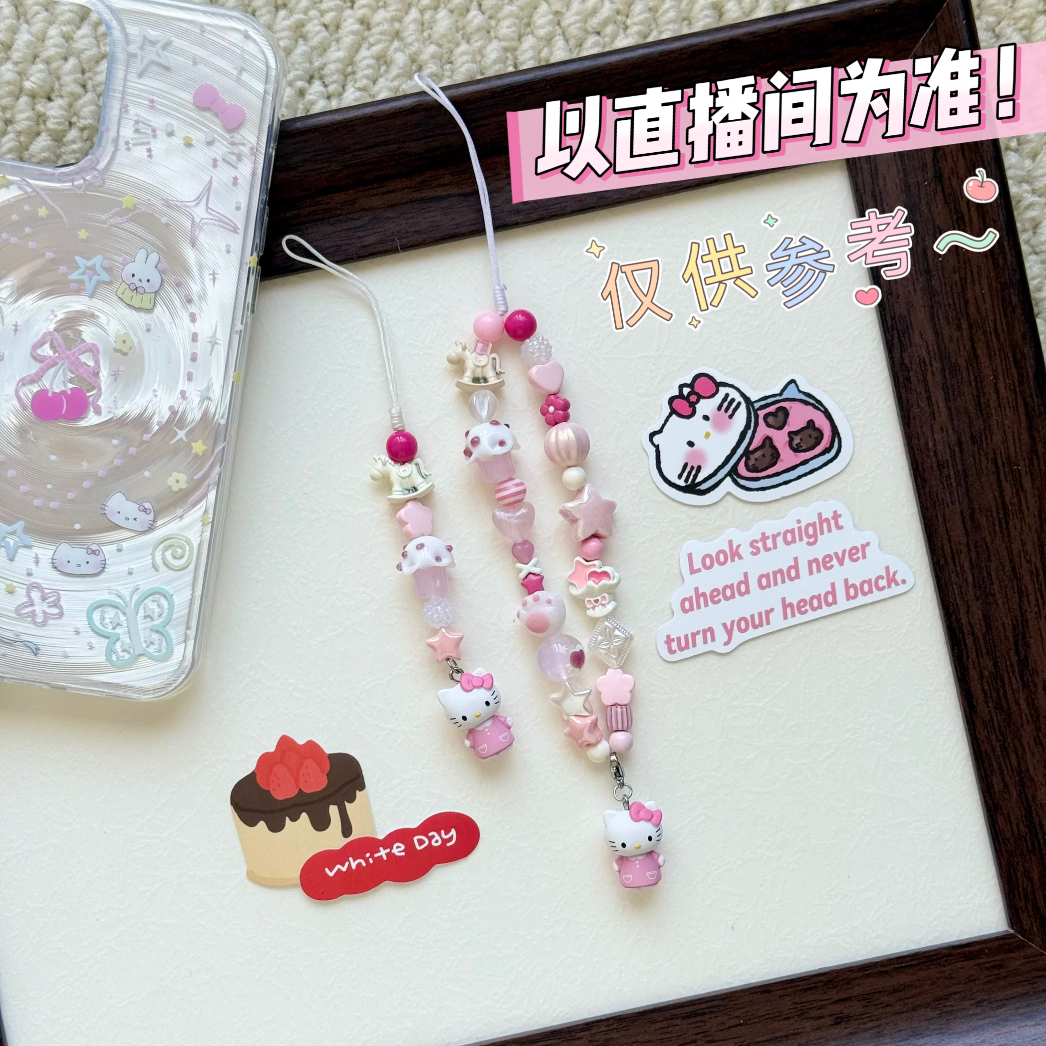 【直播间】手机链挂件 少女心手机挂链 diy挂绳 饰品挂饰 可挂钥匙