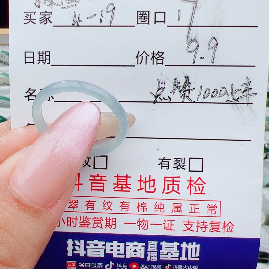 翡翠戒指未镶嵌戒指