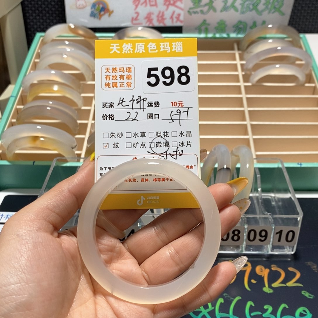 玛瑙/玉髓手镯未镶嵌笨****?598
